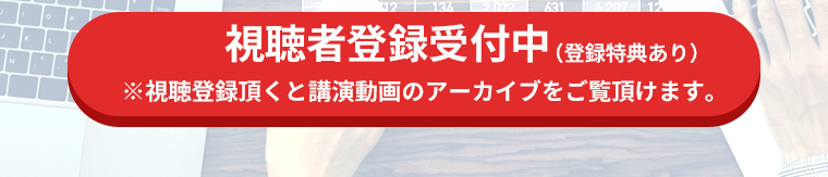 米国投資オンラインサミット開催決定!登録受付中！2021年12月5日(日)